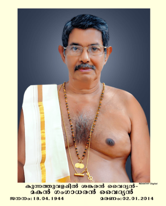 gangadharan vaydar